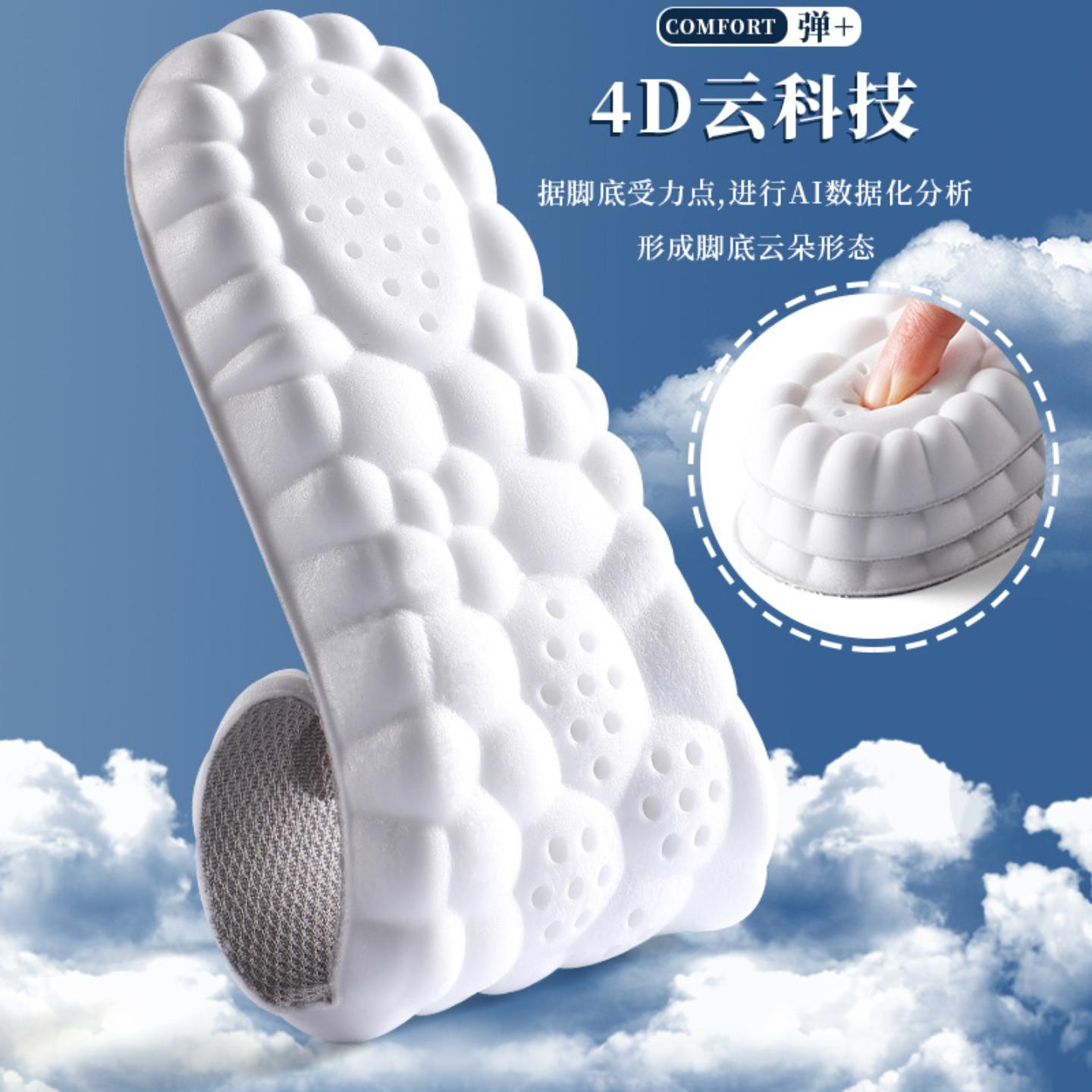 鞋垫久站不累高弹减震吸汗防臭加大码男女运动鞋垫