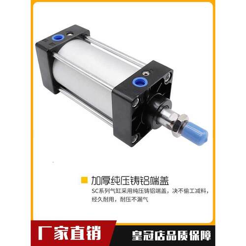 SC标准气缸SC40X25X50X75X100X125X150X175X200X250X300X400X500S
