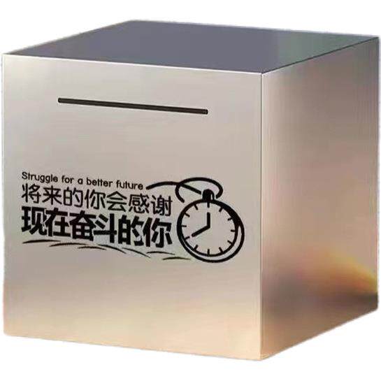 超大号不锈钢存钱罐刻字网红钉制存钱罐超大容量高颜值桌面摆件