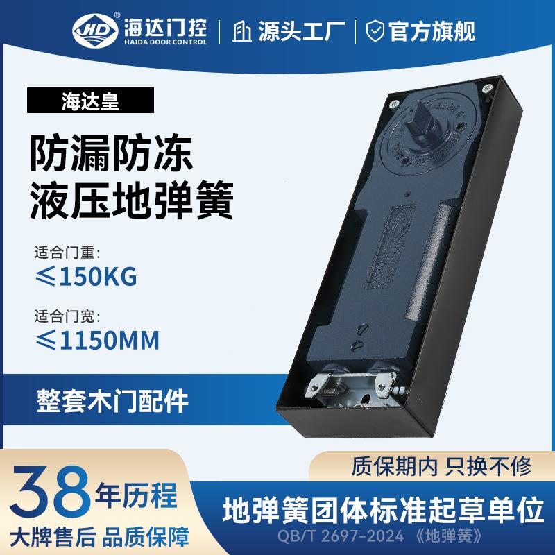 海达地弹簧150KG海达皇有无框玻璃门通用配件定位木门转轴地弹簧图片