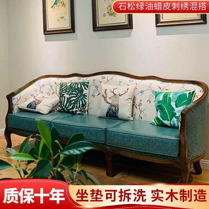 美式乡村轻奢简约实木布艺欧式复古单双人客厅小户型家用组合沙发
