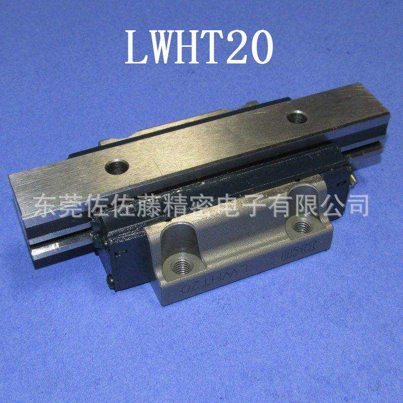 IKO滑块LWHT20 LWHTG20 LWHT25