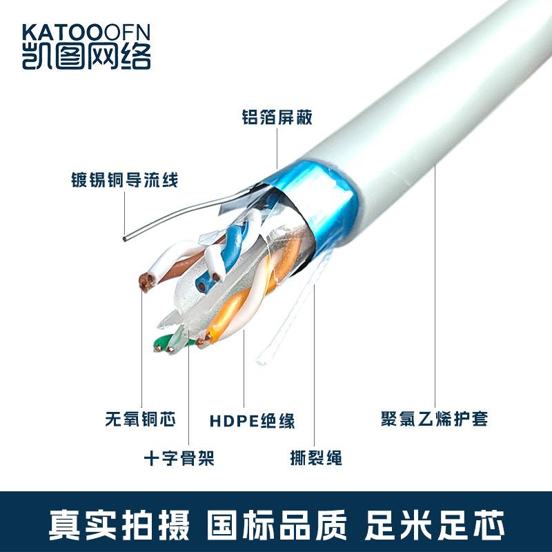 六类单屏蔽网线FTP成品现货工厂直发305米八芯双绞线cat6