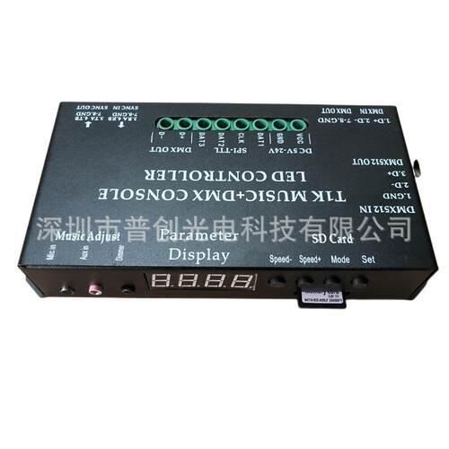 LED灯幻彩全彩跑马T1音乐DMX512控台灯光控制器调光器KTV声光联动