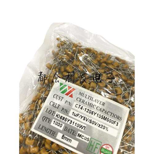 风华FH CT4独石电容 50V105M 1UF P5.08 1206芯片 积层电容 环保