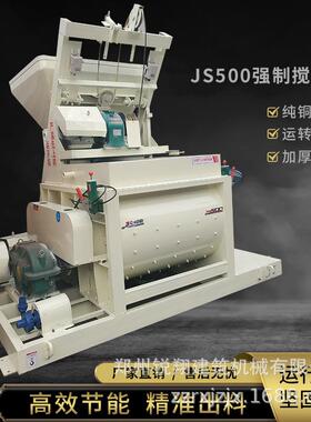 JS500混凝土搅拌机强势式双卧轴工程款自动移动HZS25混凝土搅拌站