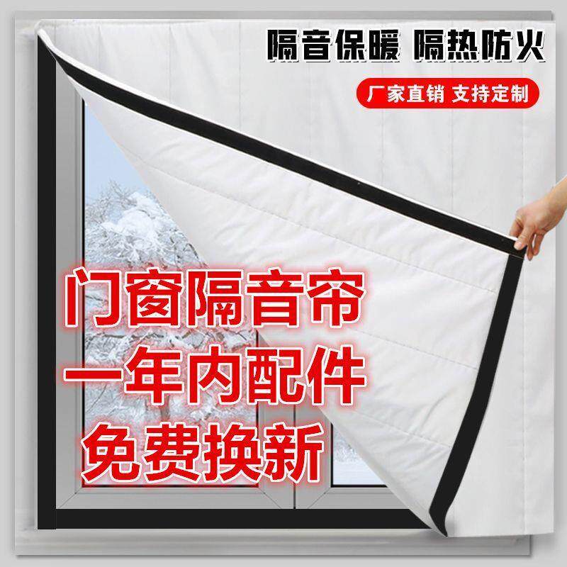 直播间隔音墙窗户隔音出租屋降噪帘子家用室内无甲醛窗帘