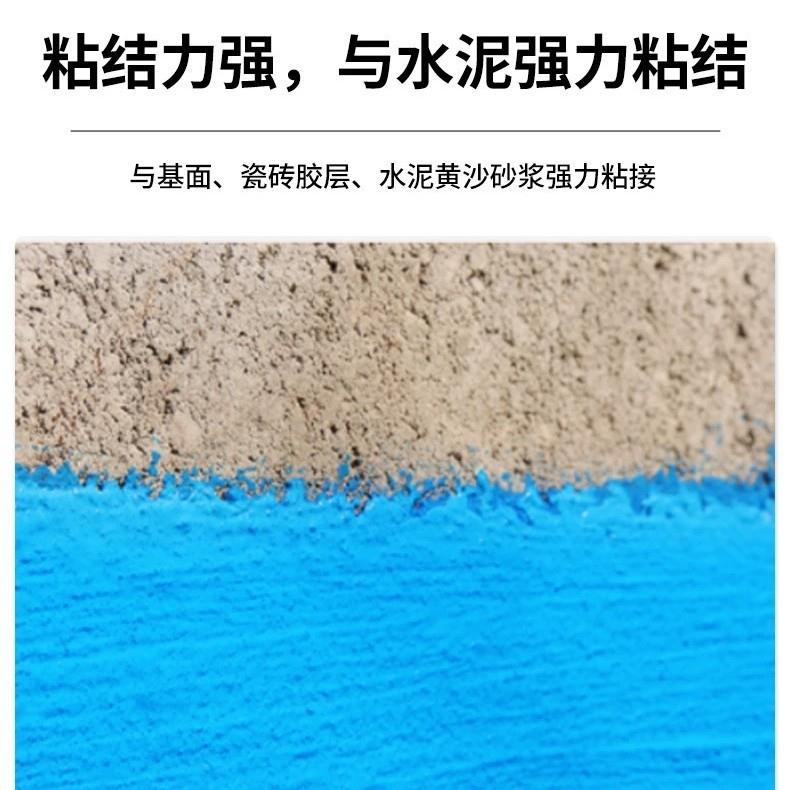 卫生间防水涂料厨房浴室阳台水池墙面地面防水胶厨卫专用防水涂料