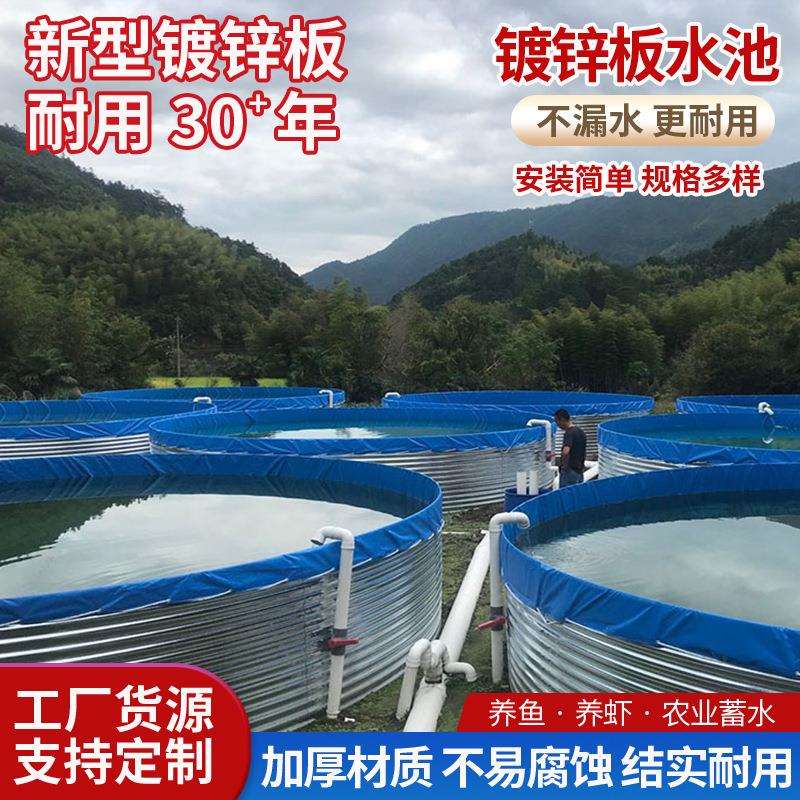 镀锌板蓄水池养殖池圆形帆布蓄水池大容量化工液体镀锌板储液