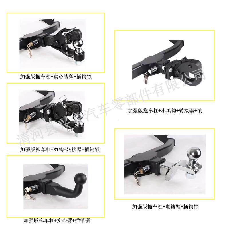 宝骏560宝骏510方口拖车杠改装防撞流氓勾牵引拖车钩房车
