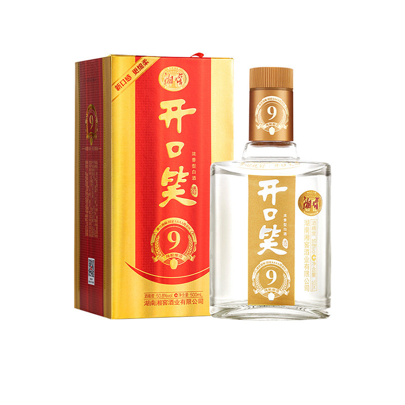 开口笑酒陈酿9浓香型50.8度白酒礼盒装500mL婚庆喜宴礼赠佳品正品
