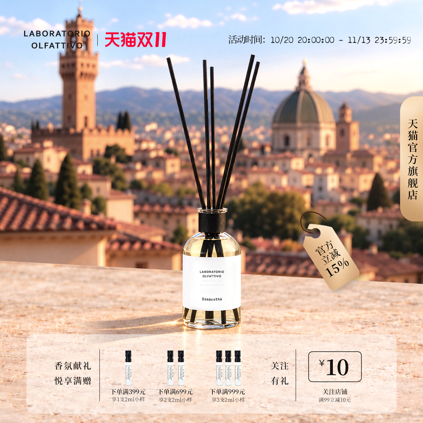 【顺丰速达】香识之城/嗅觉实验室 家居香氛香薰摆件 200ml/500ml