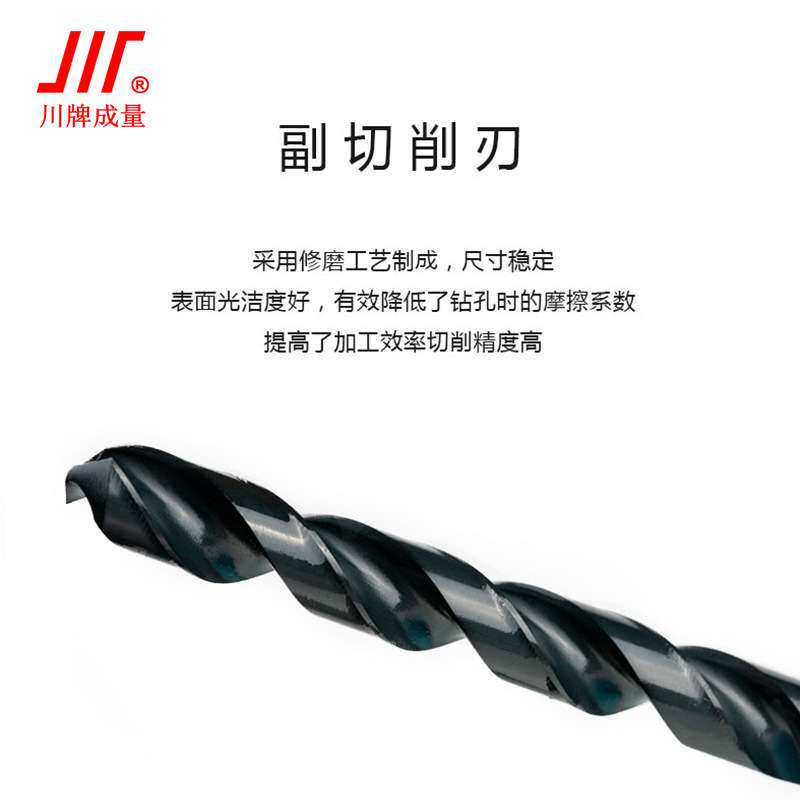 成量含钴钻头HSS-E不锈钢专用直柄麻花钻钻咀转头9 10.5 16 12 13