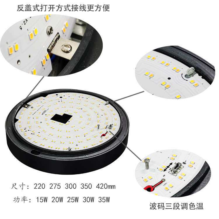 20W LED防潮灯 三防灯 过道楼道防水吸顶灯