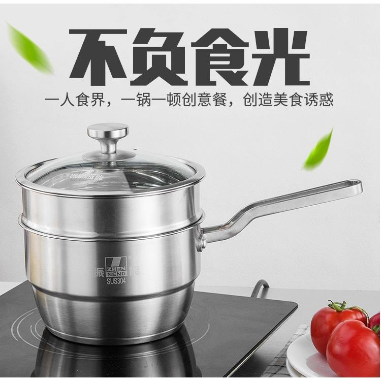 振能304蒸尚奶锅 加厚汤锅 热牛奶煮奶锅 蒸蛋锅 多用锅 可蒸可煮