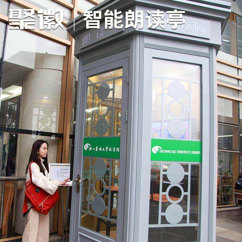 聚徽自助朗读亭室内朗诵营地唱吧机移动唱歌练歌家用智能迷你ktv