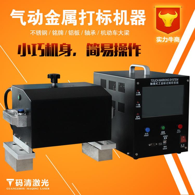 码清便携式气动打标机小型电动金属铭牌打码机汽车配件雕刻机A-22