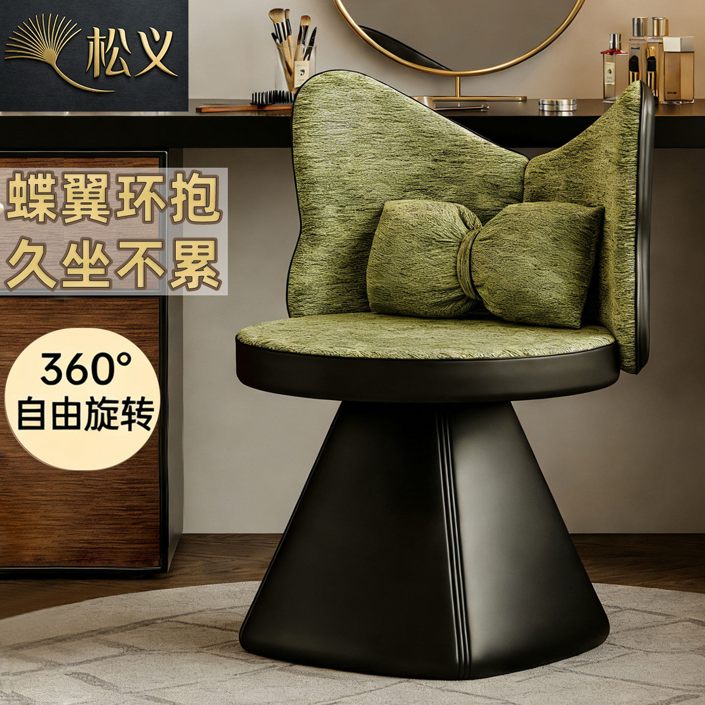 化妆凳梳妆台专用椅子衣帽间女生主卧室中古风轻奢高级感旋转靠背