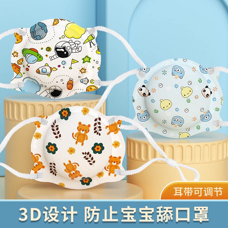 婴儿童专用口罩0到6-12月新生宝宝0-1-2-3岁小月龄3d立体外出防护