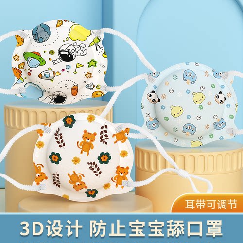 婴儿童专用口罩0到6-12月新生宝宝0-1-2-3岁小月龄3d立体外出防护