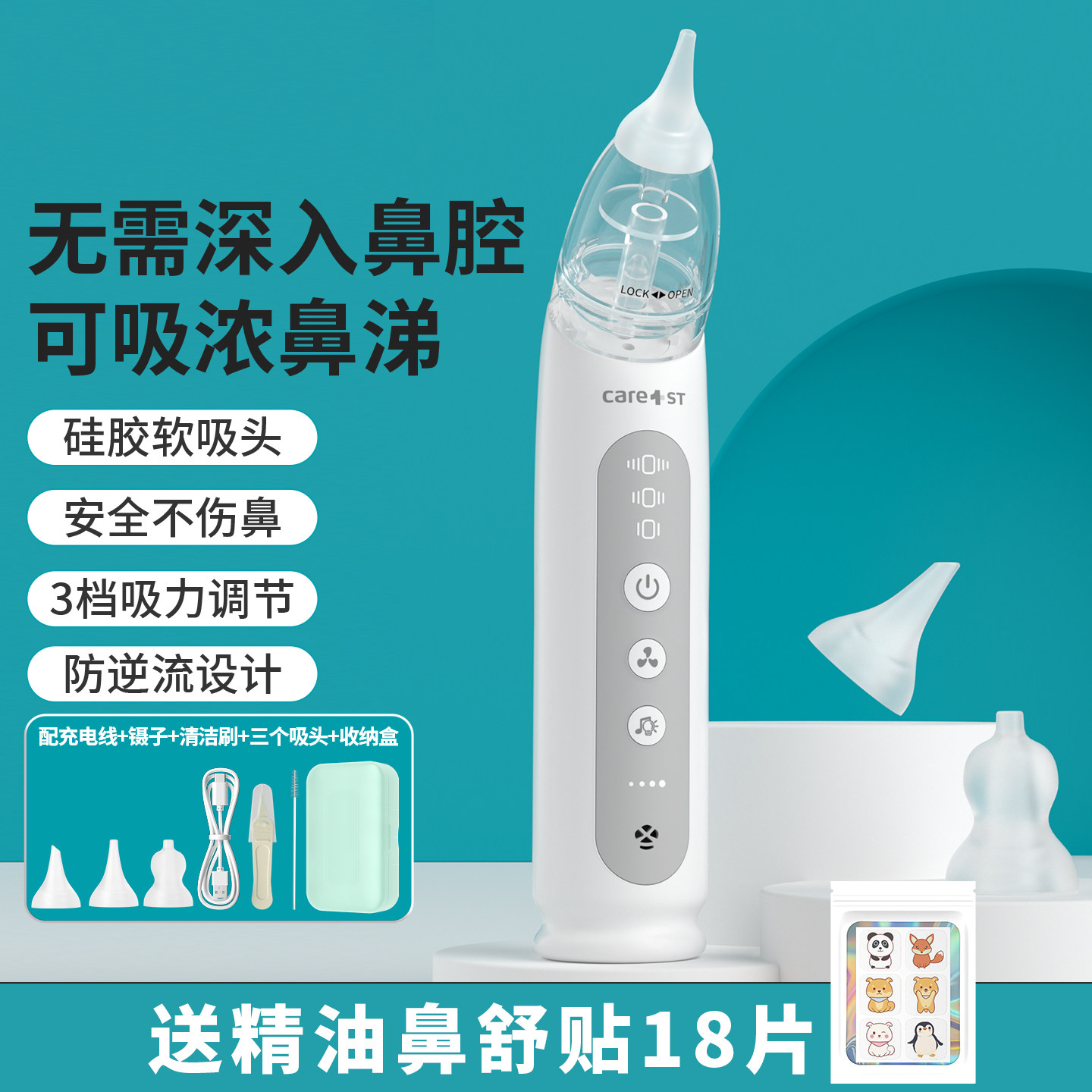 婴儿童电动吸鼻器新生通鼻神器宝宝幼儿专用小月龄吸鼻涕鼻屎清理