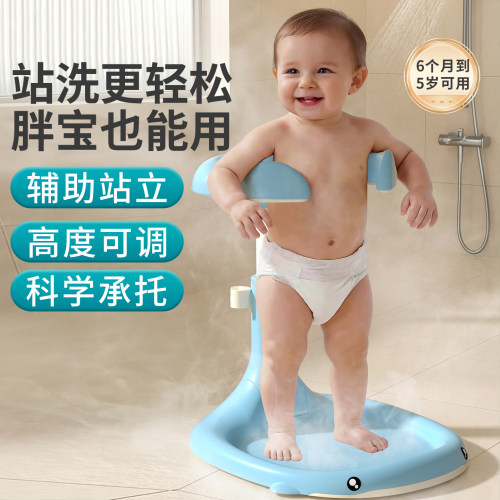 宝宝站立洗澡神器婴儿童幼儿沐浴淋浴台站立架洗头屁屁支架扶手器