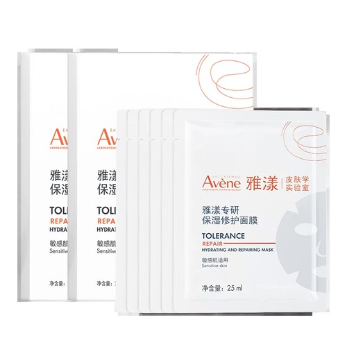 雅漾专研保湿修护面膜舒缓补水救急褪红敏速修复换季滋养