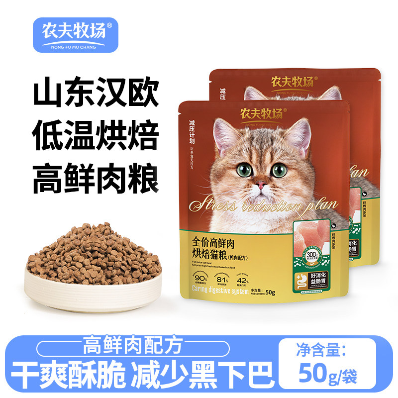 【好物体验专享】猫粮猫咪烘焙主粮