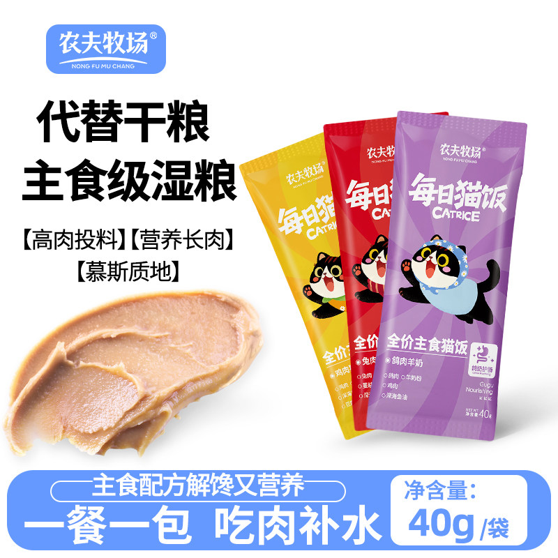 猫饭包猫咪湿粮包全价主食猫饭鸡肉兔肉鸽肉条蔓越莓猫草猫主食包