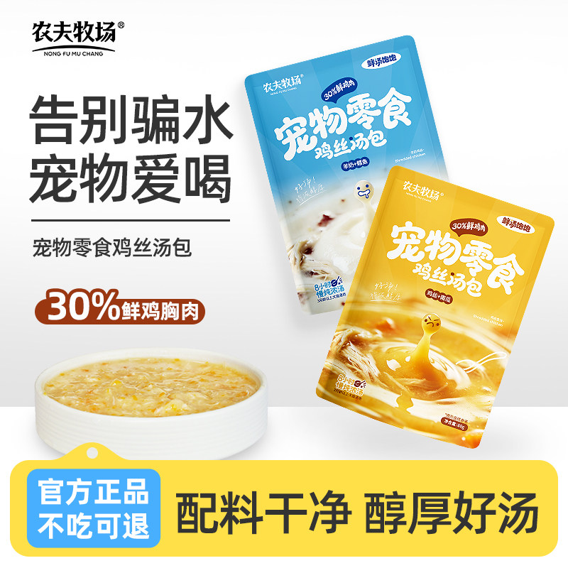 猫咪湿粮包零食夏季补水鸡肉南瓜鳕鱼羊奶补水三文鱼油茶多酚汤包