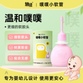 慧径噗噗小软管软胶头细头软胶包裹婴幼儿噗噗通畅