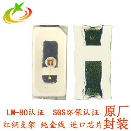 现货高亮3014白光灯珠 10-12LM led显示屏专用3014灯珠