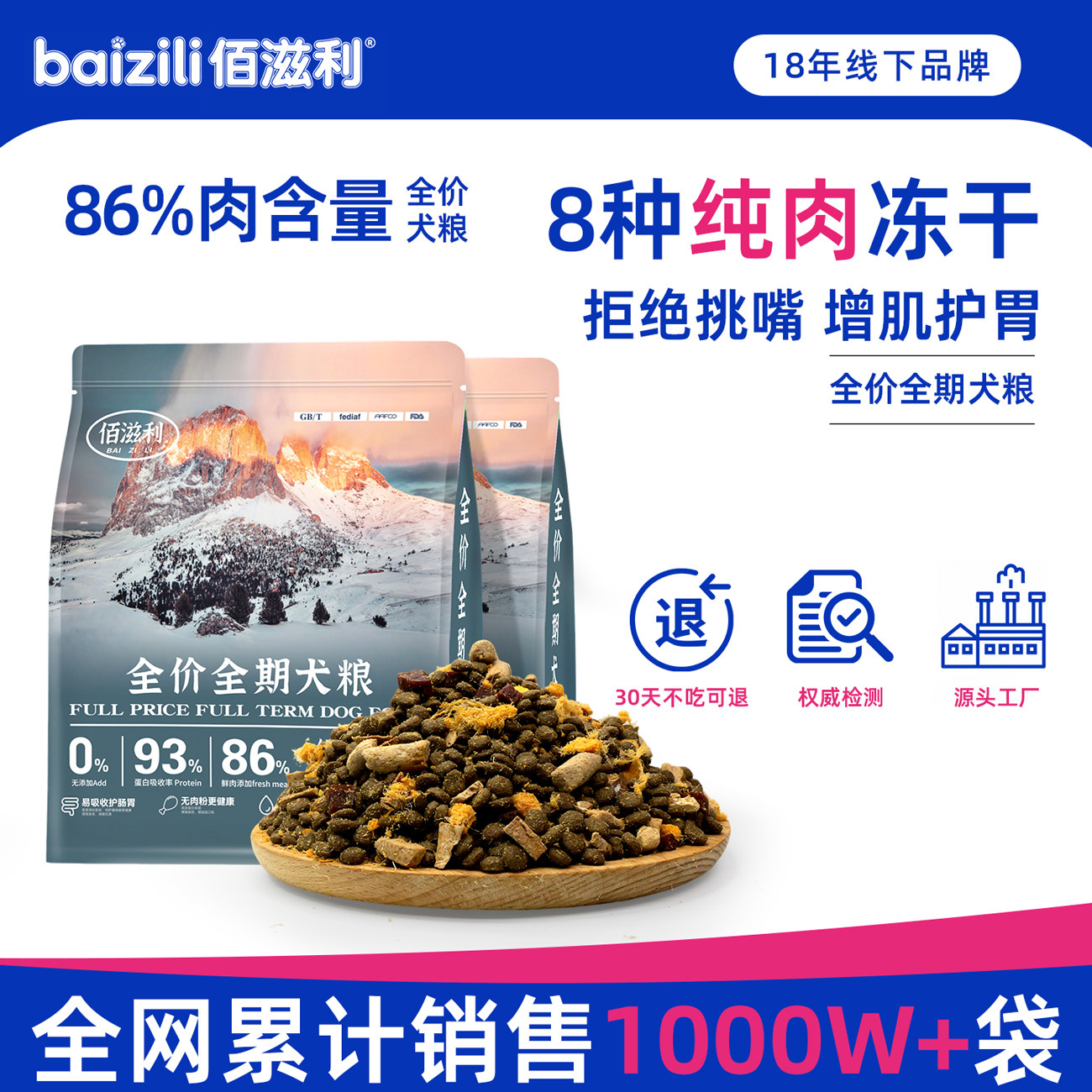 佰滋利狗粮小型犬幼犬粮泰迪比熊边牧博美专用宠物小狗狗粮10斤装