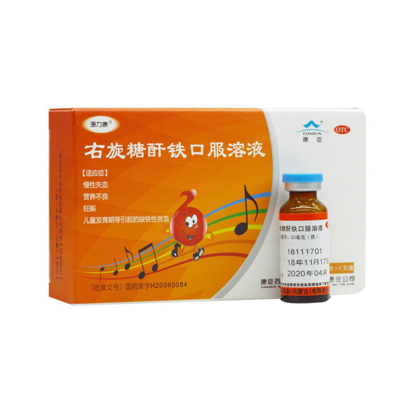 康臣右旋糖酐铁溶液儿童补血铁性贫血营养不良正品