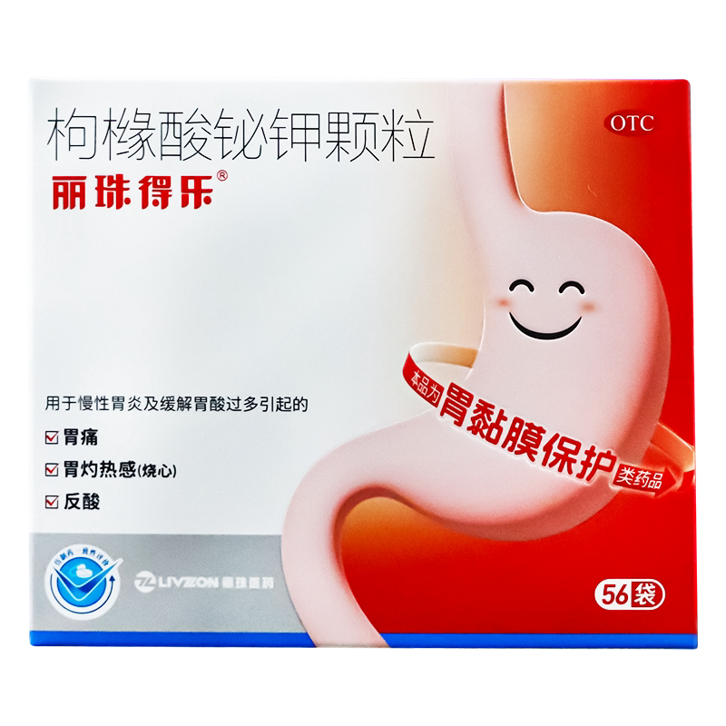 丽珠得乐枸橼酸铋钾颗粒OTC胃痛胃酸缓解胃炎护胃56袋