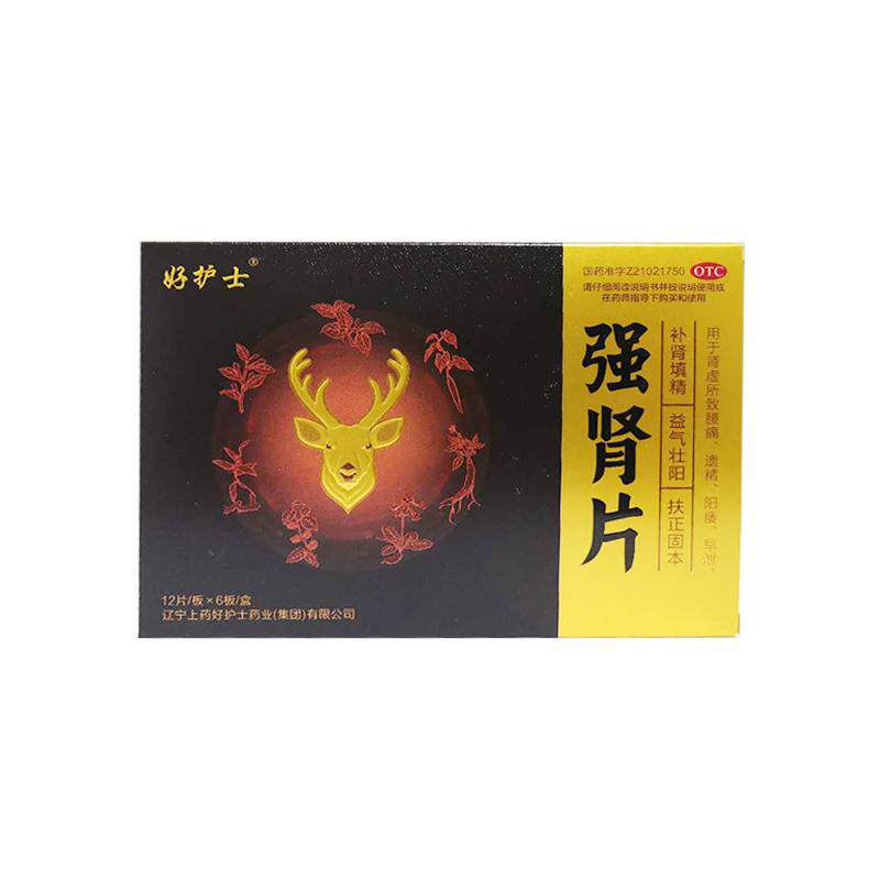 【好护士】强肾片0.63g*72片/盒