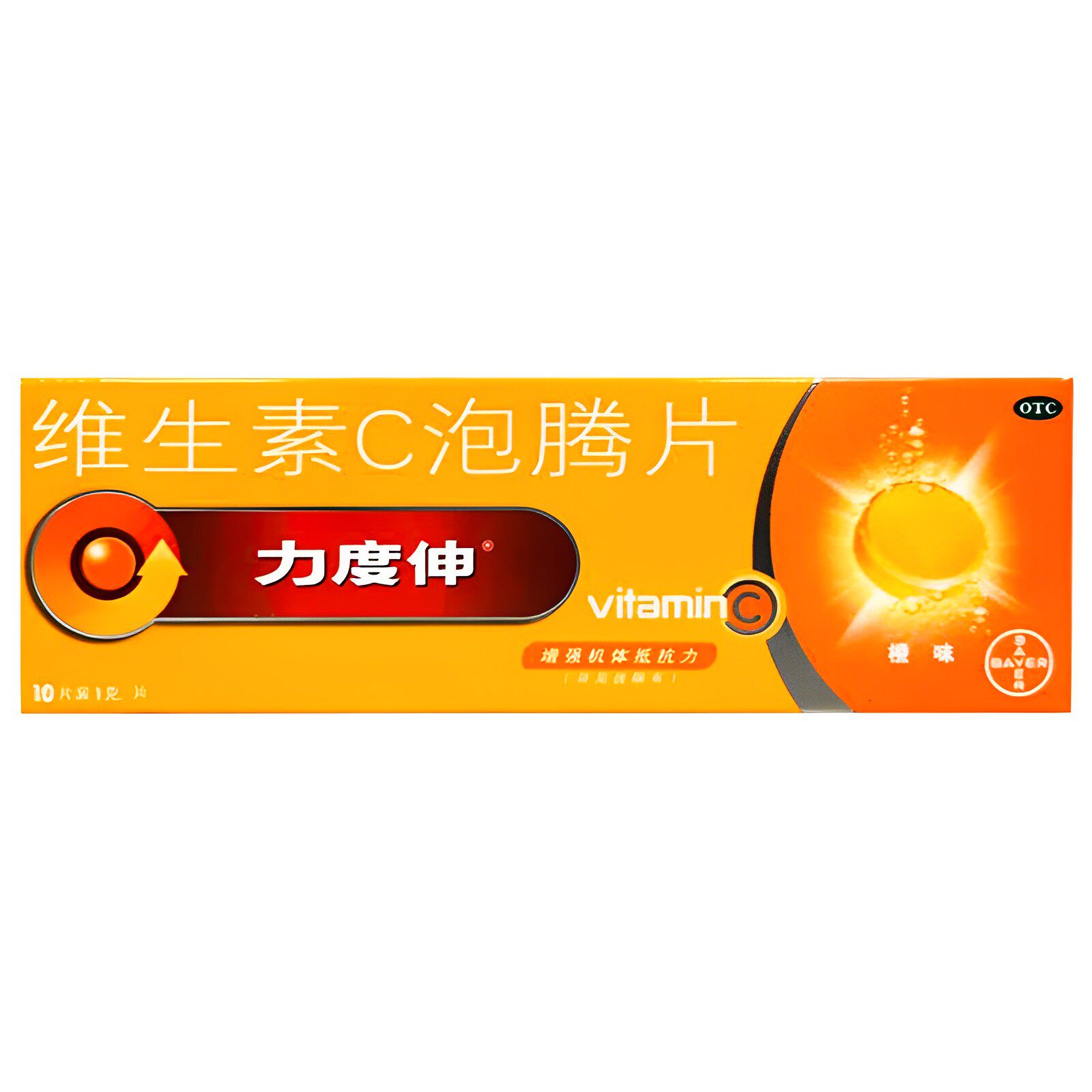 力度伸维生素C泡腾片10片装增强机体抵抗力OTC