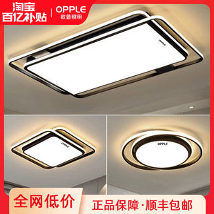 欧普照明客厅灯2025年新款超亮全光谱护眼卧室吸顶灯全屋灯具套餐