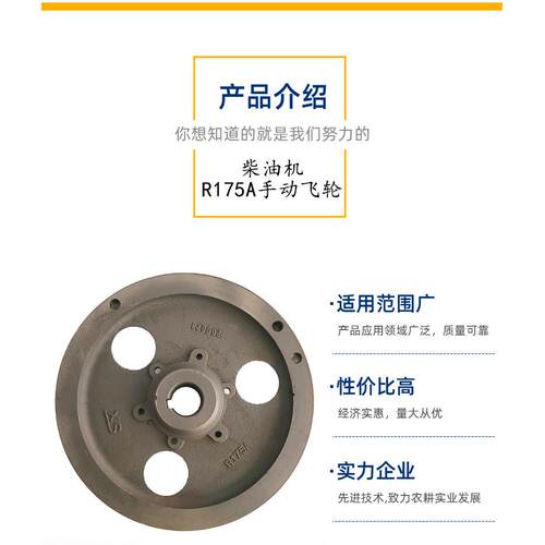 常州单缸水冷手动柴油机飞轮 r175a拖拉机柴油机飞轮配件农机配件
