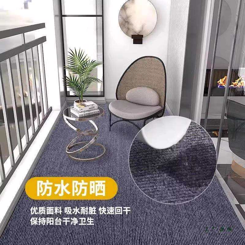 阳台地垫防水防晒垫户外露台休闲区防滑耐脏垫子满铺可裁剪地毯垫