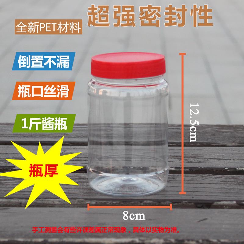 装圆形方密封罐塑料酱类分装瓶毫升食品级瓶子带盖加厚斤装圆形方