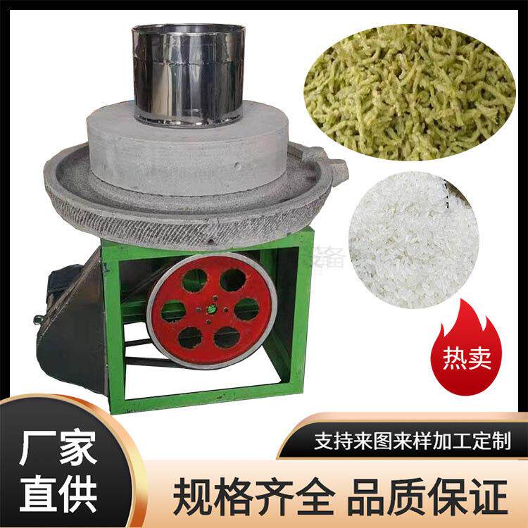 肠粉磨浆电动石磨艾草加工艾绒石磨机器多功能抹茶电动石磨