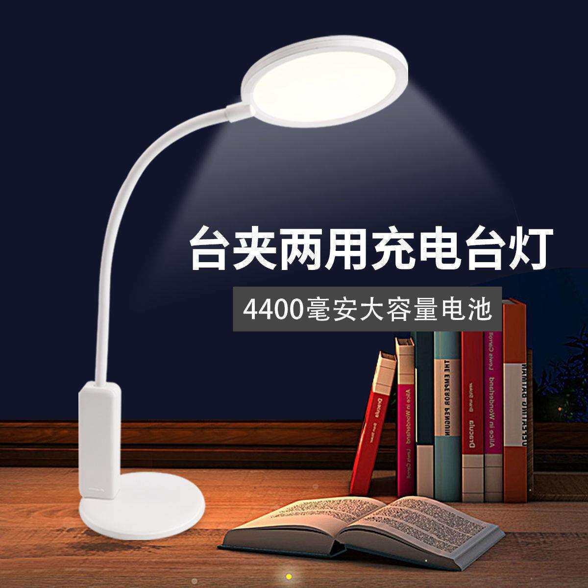 孩视宝护眼台灯夹子式学生学习宿舍书桌台夹两用充电床头灯VL017