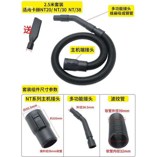 适用卡赫NT凯驰OJA吸尘器管子软管钢丝弹簧管延长管配件大全通用