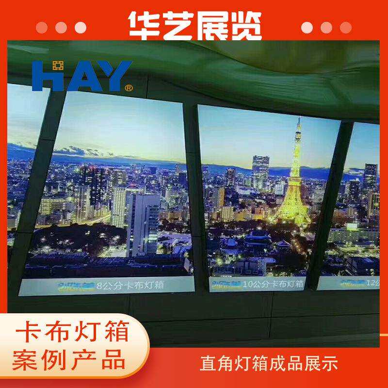 背景落地卡布灯箱厂家制作尺寸可定无框软膜大框架灯箱铝合金材质