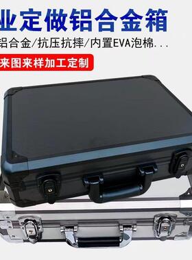 铝合金黑色k型工具箱手提防震带钥匙仪器工具展示箱铝合金箱
