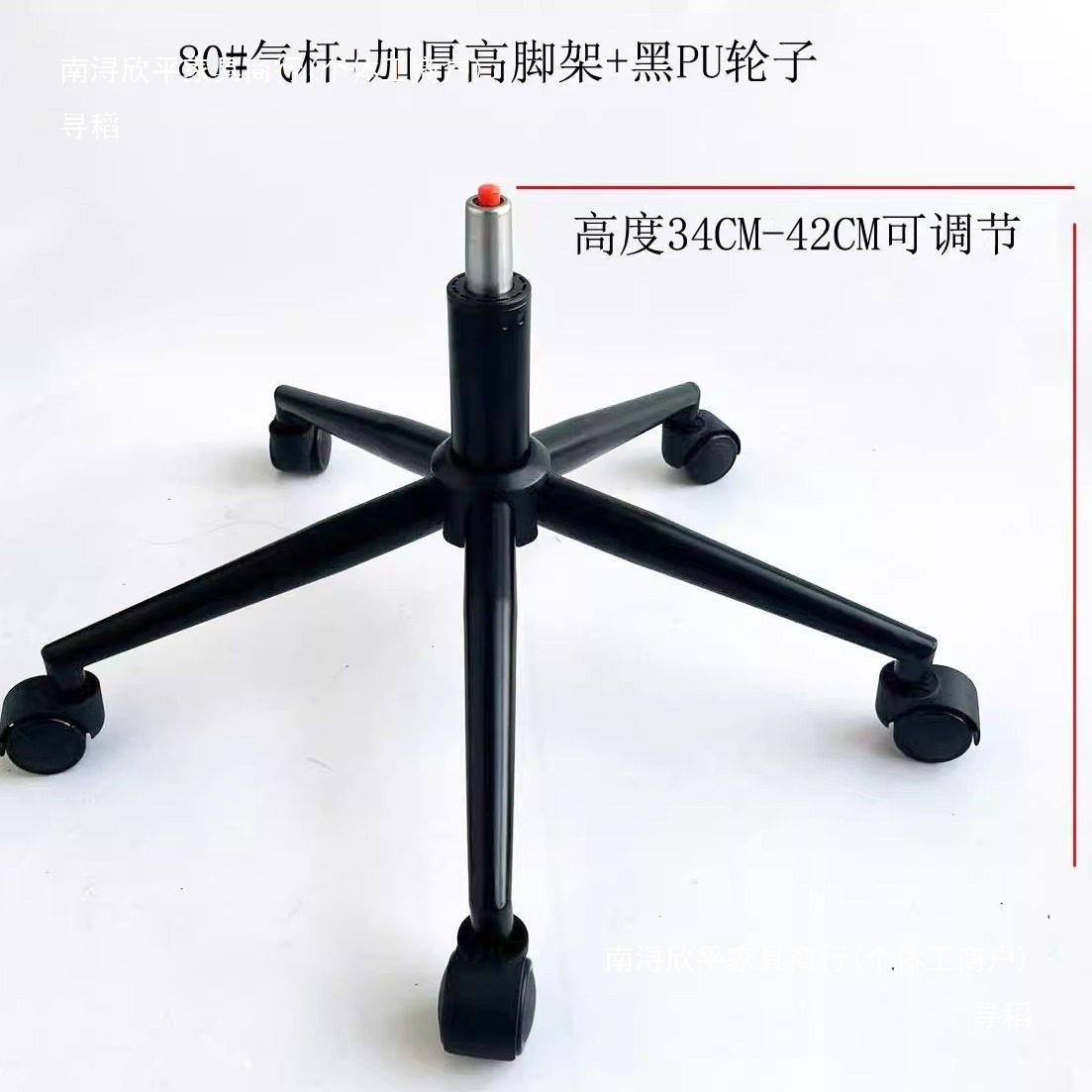 转椅椅子配件底盘黑色五星脚架电脑椅底座高脚拉伸加宽加厚
