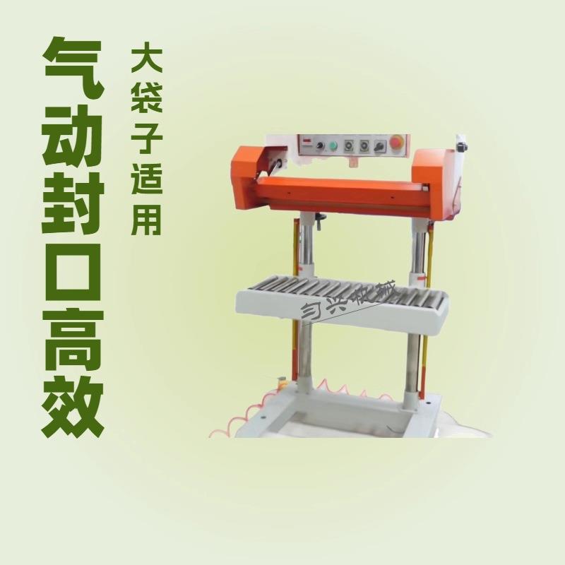 温州加厚复合袋塑料袋气动立式双加热封口机700型特厚袋热封口机