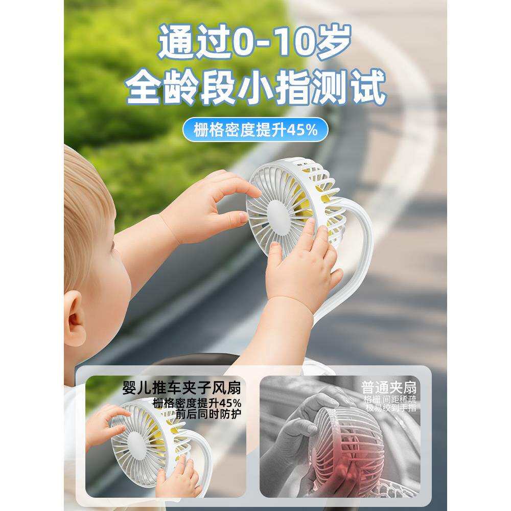 婴儿车专用夹扇小型夹式外出风扇防夹手宝宝口袋手推车bb遛娃充电