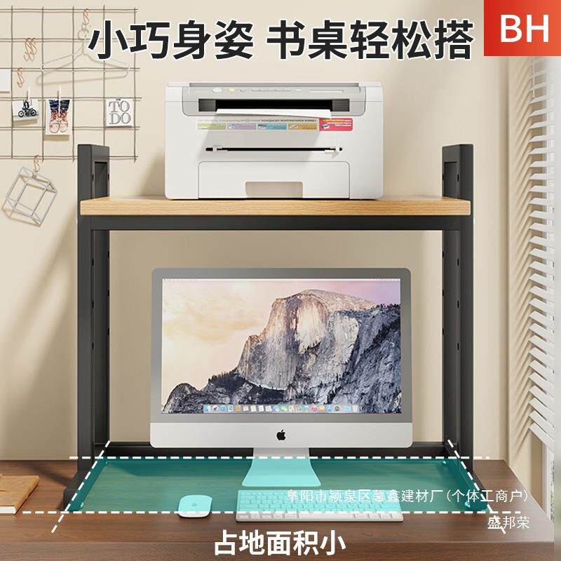 厂家直销打印机悬空置物架办公室桌面可移动电脑屏幕可调节高度